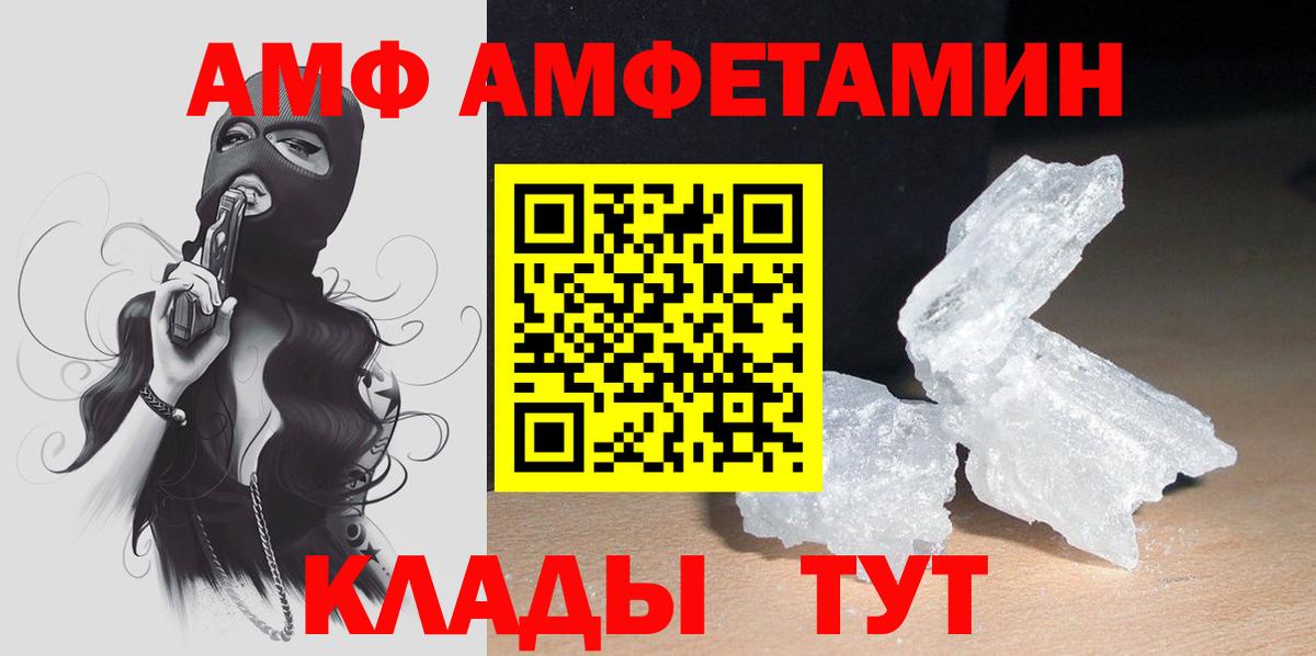 Амфетамин  Амфетамин Розовый  Вход с VPN  Тавда 