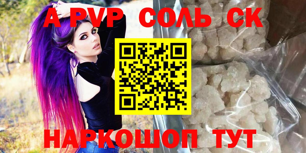 Alfa_PVP СК  A PVP СК  Тавда  хочу наркоту  APVP  А ПВП СК  Вход с VPN 