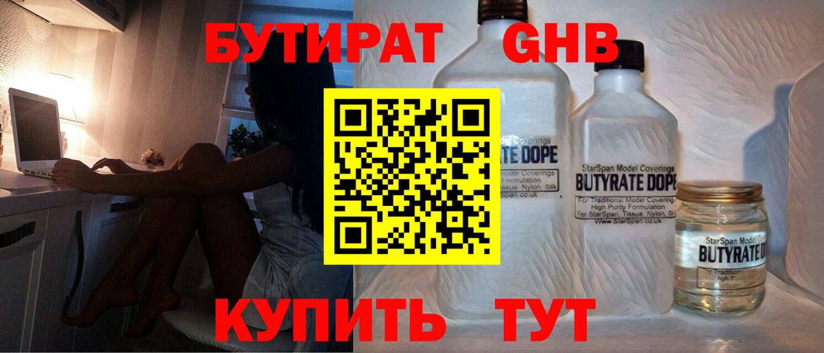 БУТИРАТ оксана Тавда