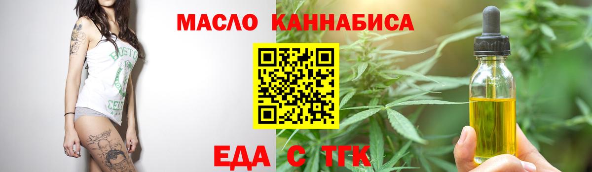 Canna-Cookies конопля Тавда