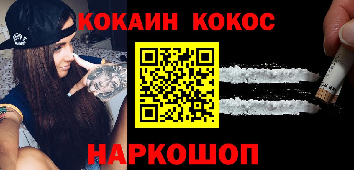 Тавда  COCAIN Колумбийский  Вход с VPN 