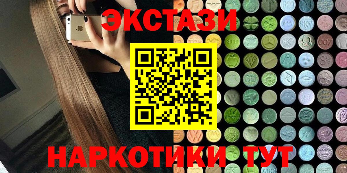 мориарти состав  закладка  Экстази  Тавда  Вход с VPN  Ecstasy 280мг  Ecstasy MDMA 