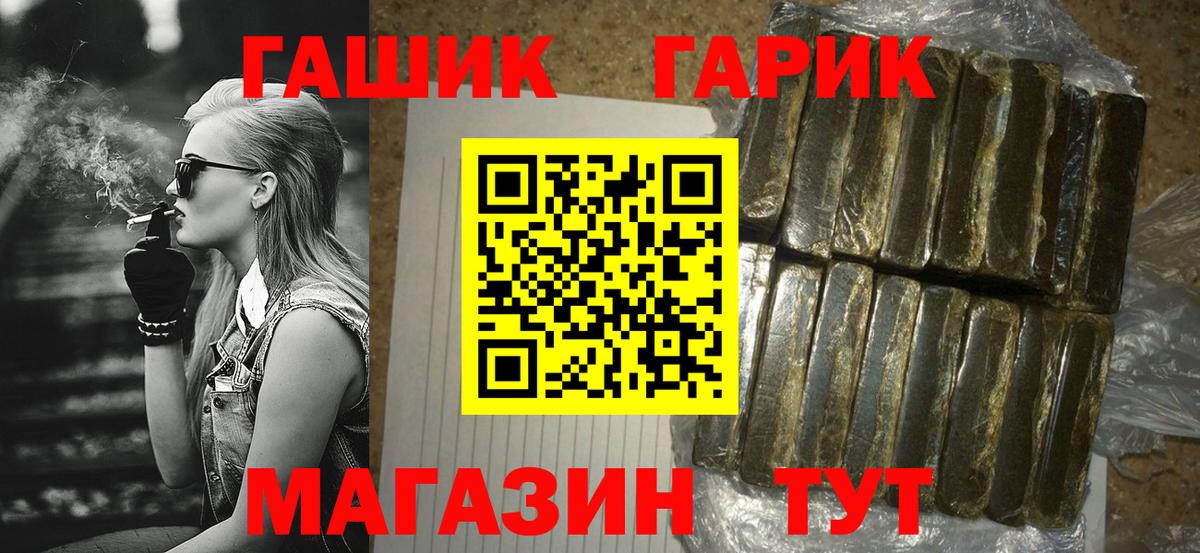 ГАШ hashish Тавда