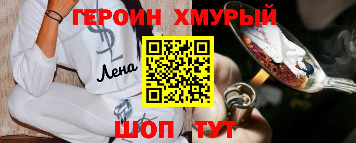 Тавда  Героин гречка  Вход с VPN 