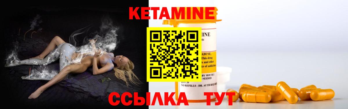 КЕТАМИН ketamine Тавда