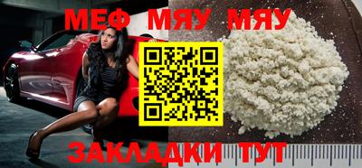 мяу мяу кристалл Будённовск