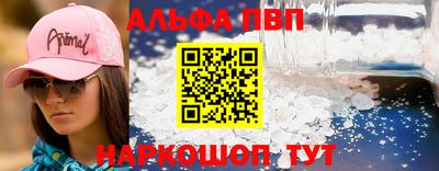 мяу мяу кристалл Будённовск