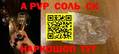 мяу мяу кристалл Будённовск