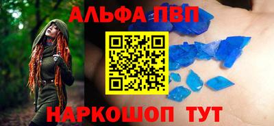мяу мяу кристалл Будённовск