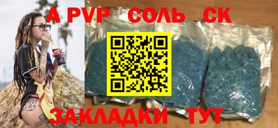 мяу мяу кристалл Будённовск