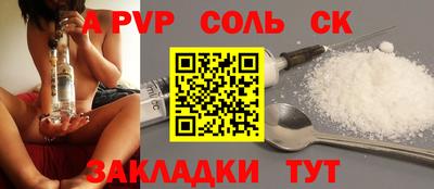 мяу мяу кристалл Будённовск