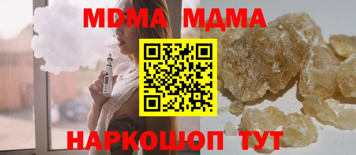 МДМА Molly Тавда