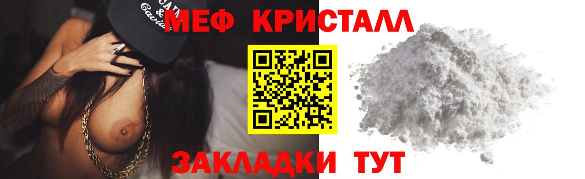 Меф 4 MMC  Мефедрон mephedrone  Мефедрон  Вход с VPN  Тавда 