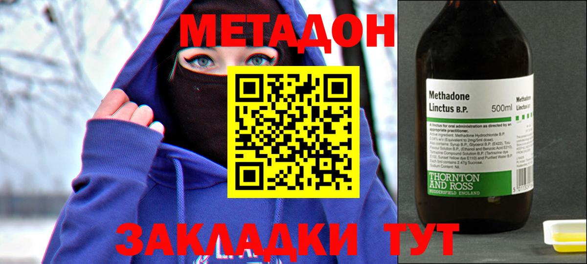 кракен зеркало  Вход с VPN  Тавда  Метадон мёд 
