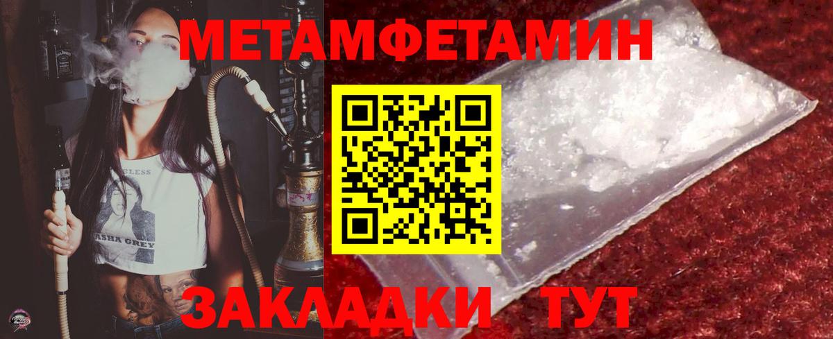 МЕТАМФЕТАМИН  Первитин пудра  Первитин пудра  Вход с VPN  Тавда 